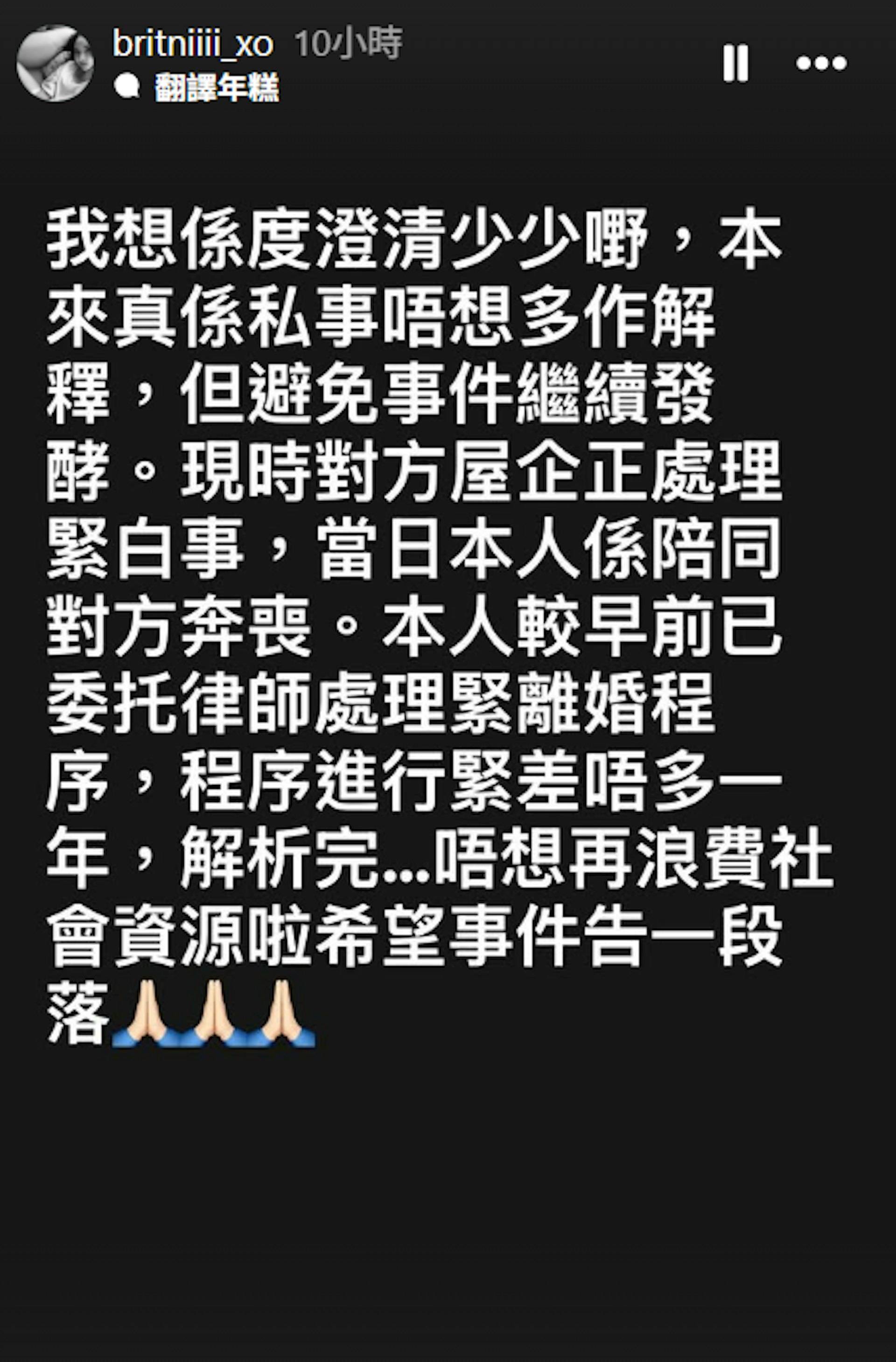 周永恆 陳薇 陳薇斬纜世紀賤男(圖片來源:IG@britniiii_xo)