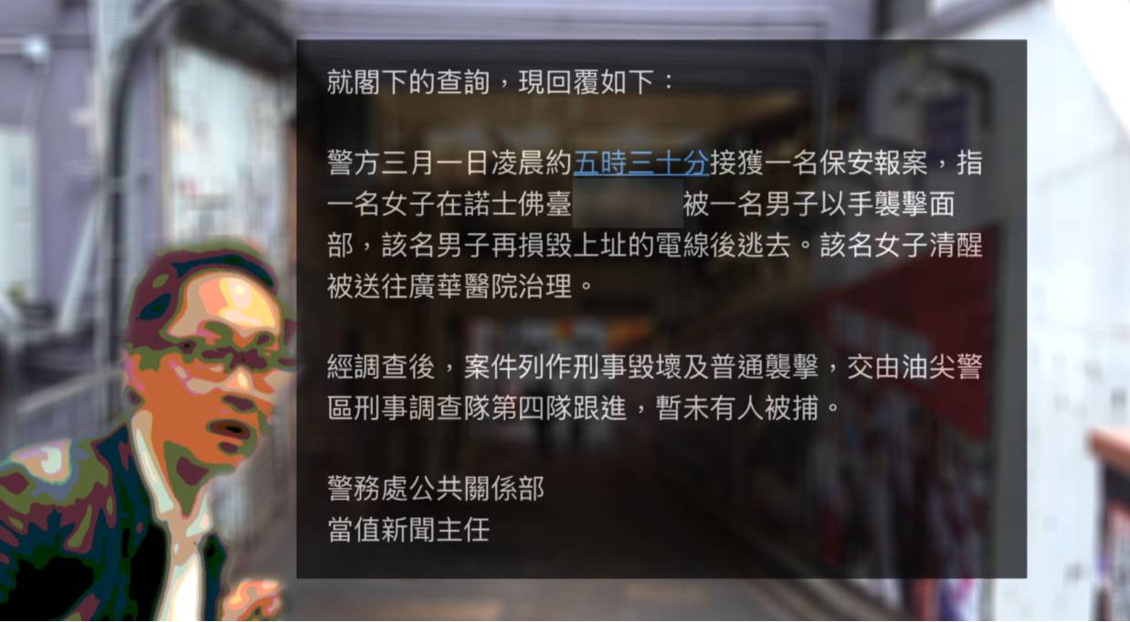 梁菁琳 東張西望 警方將案件列作刑事毀壞及普通襲擊處理。(圖片來源:TVB)