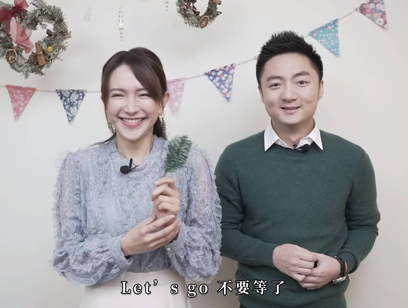 鍾培生 莊雅婷 (圖片來源:YouTube截圖)