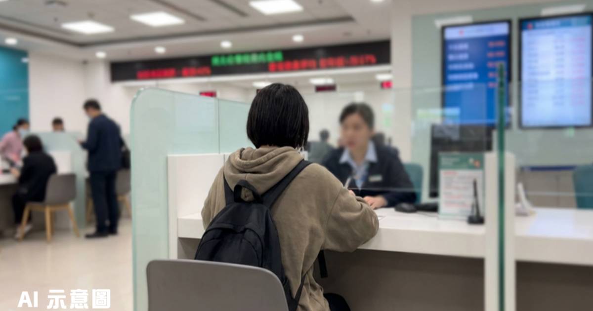 33歲女子長相幼態被誤認小學生｜銀行職員一句話令她當場石化