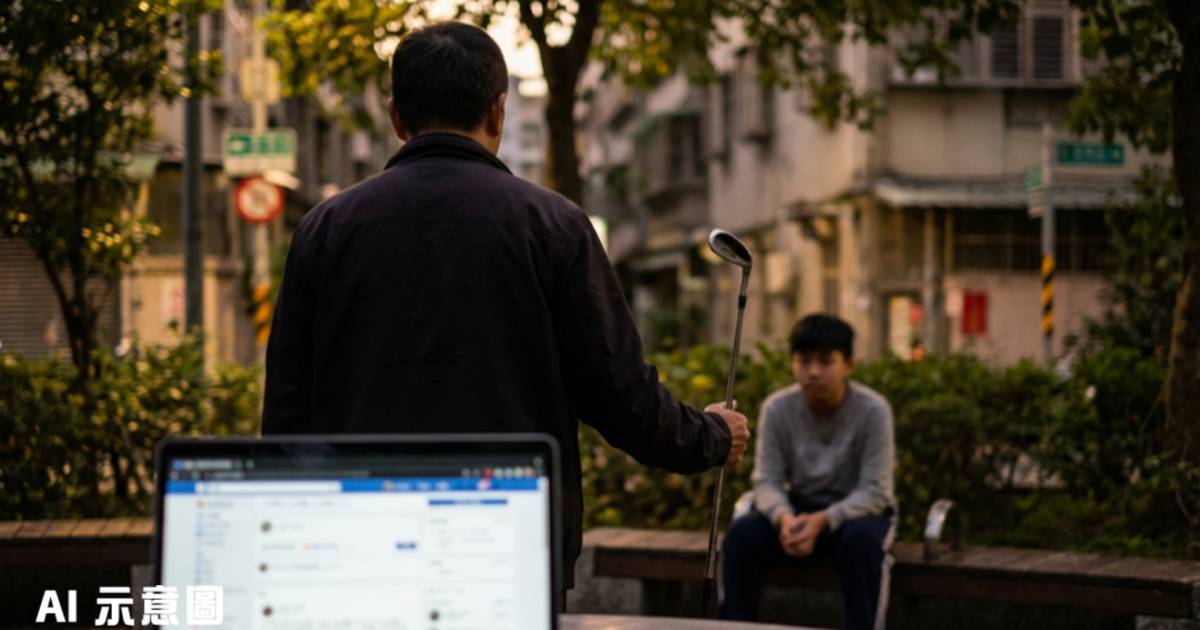 16歲女遭前男友無套性侵｜母親持球桿狂毆報復 網上恐嚇「準備發生命案」