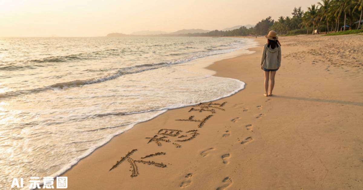 內地女沙灘寫「不想上班」｜海浪神回應變4字警告 老闆現身留言更爆笑