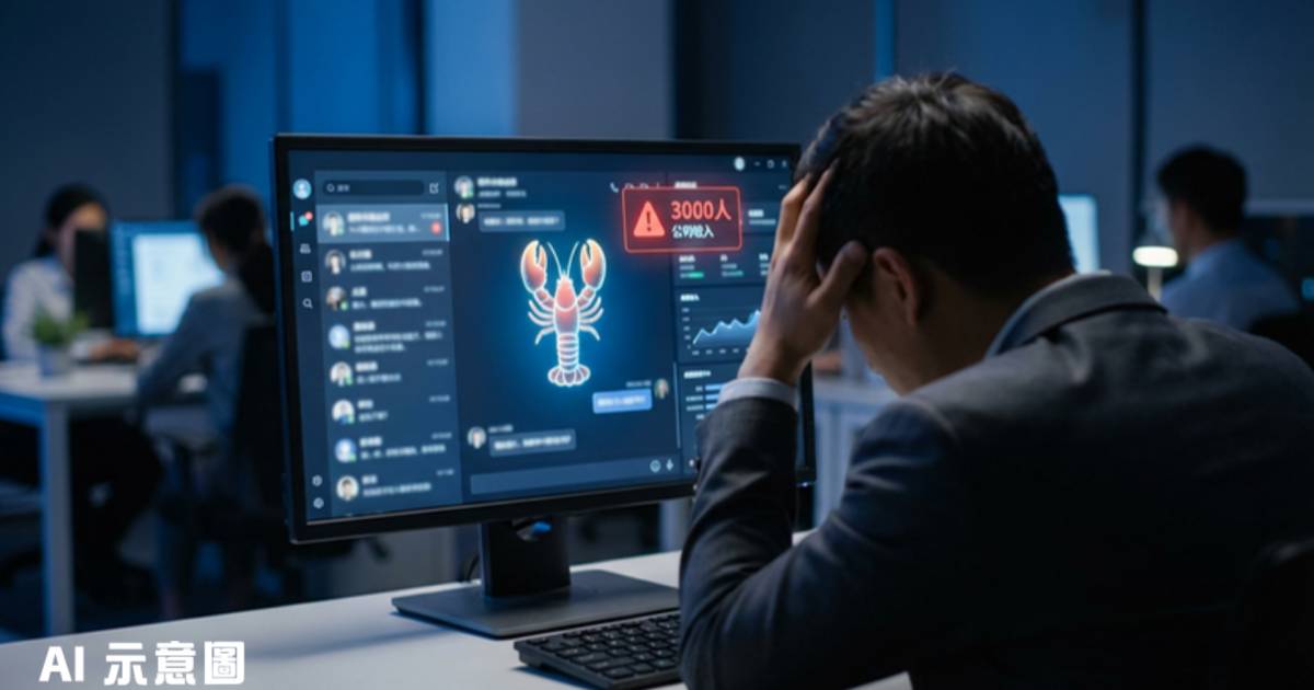 AI公司CEO被龍蝦出賣｜3千人群組前自爆公司收入 網民震驚