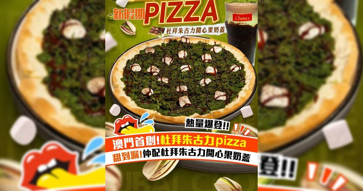 澳門首創杜拜朱古力Pizza！另跟配杜拜朱古力開心果奶蓋