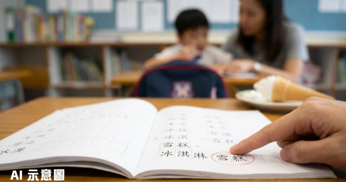 小學生作文寫「雪糕」被老師圈錯｜港媽不解求助 網民引魯迅日記力證無問題