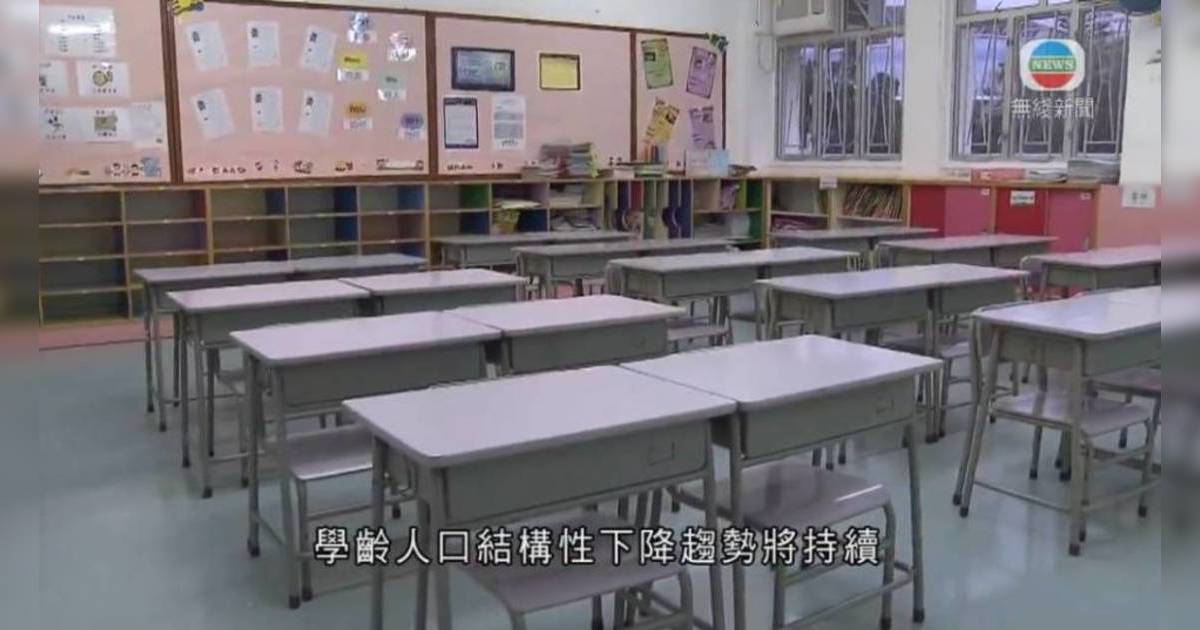 縮班殺校｜教育局發信：15間小學獲派0班小一 面臨殺校 附學校名單