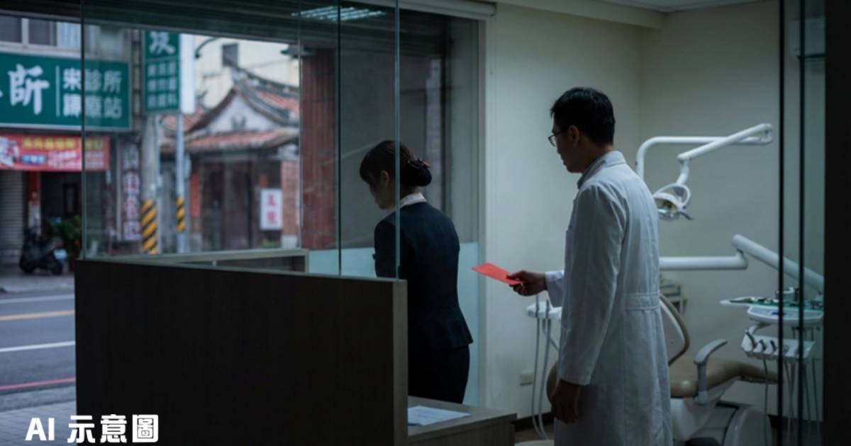 牙醫院長送別離職女員工｜贈紅包後強抱強吻問「可再放肆點嗎」