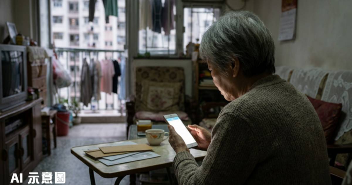 80歲嫲嫲陷網戀騙局因一件事 欠債廿萬寧死不屈｜女生憂心結局