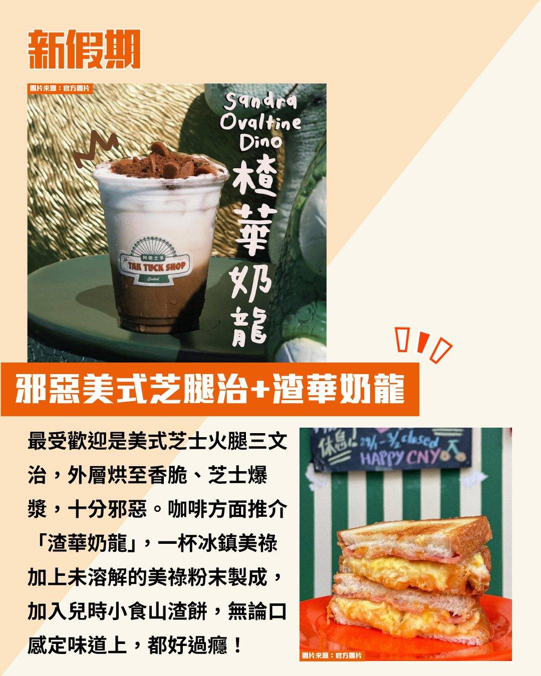 阿德士多 (圖片來源:官方圖片)