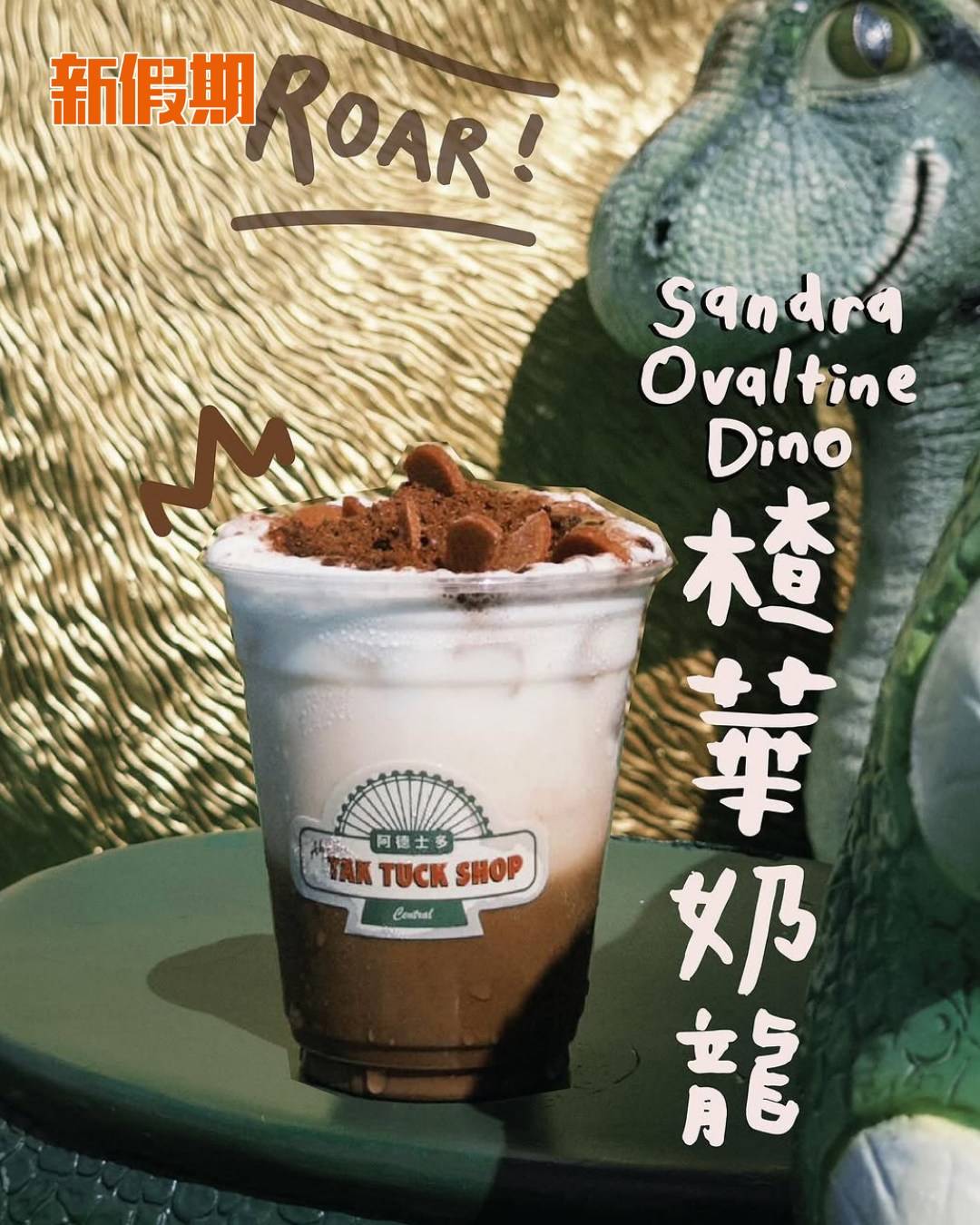 阿德士多 (圖片來源:官方圖片)