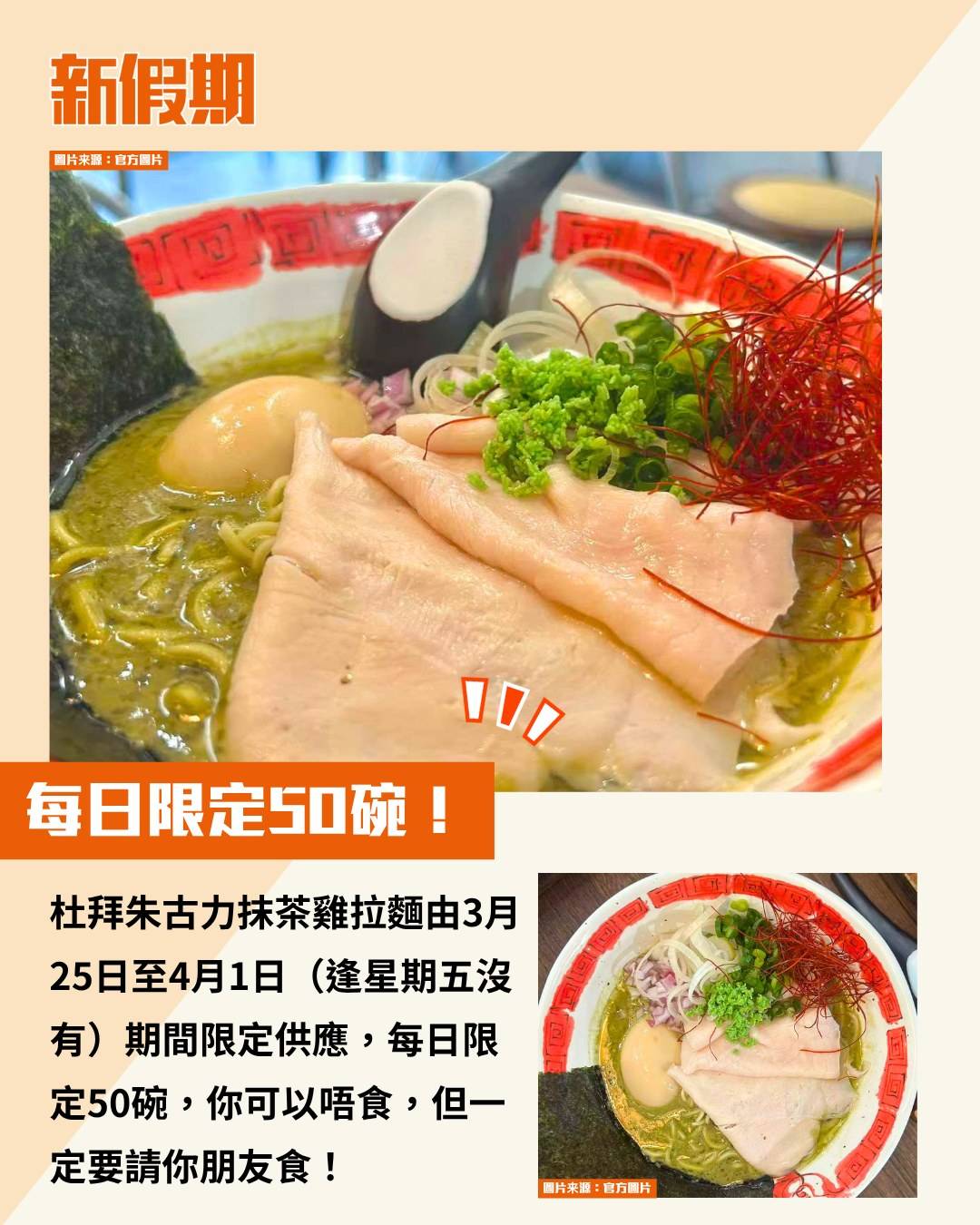 杜拜朱古力拉麵 (圖片來源:官方圖片)