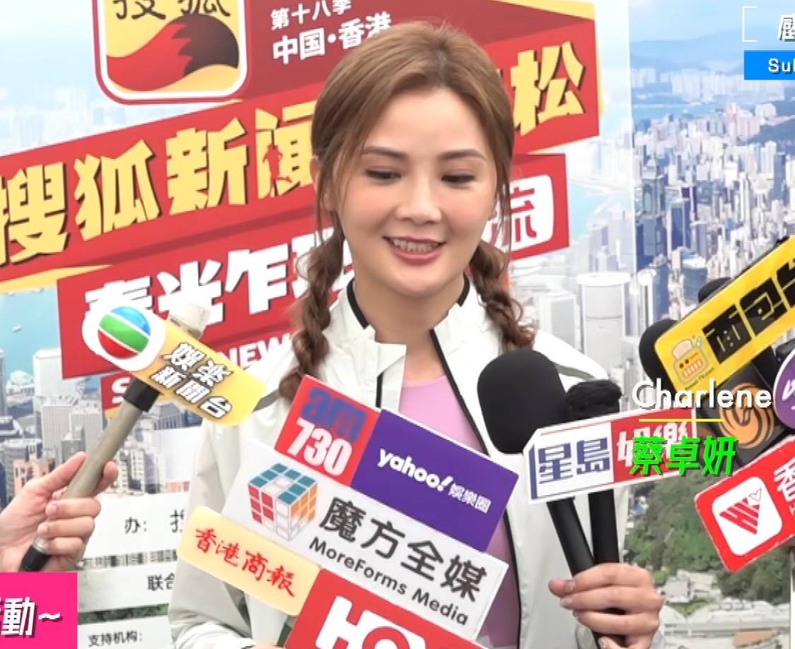 蔡卓妍 阿sa 蔡卓妍孖辮Look現身馬拉松,罕有提到健身教練男友,不過就講明與男友在運動上不同層次,平時都分開運動!(圖片來源:YouTube@魔方全媒 MoreForms Media)