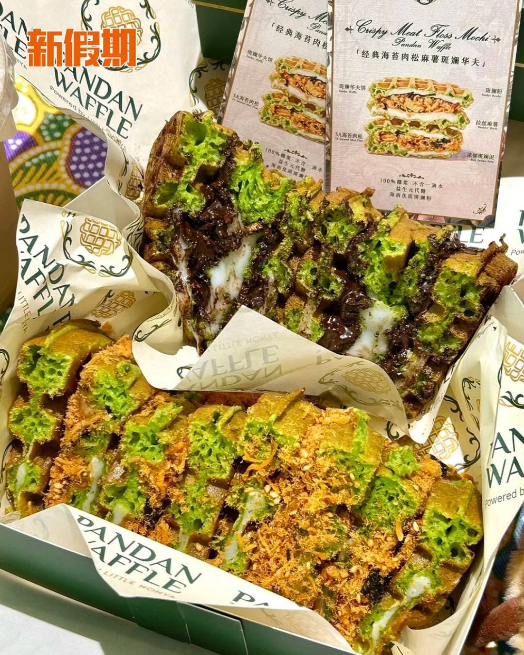 班蘭窩夫 (圖片來源:官方圖片)