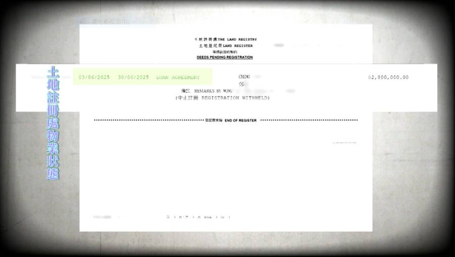 逆子 釘契 阿May到土地註冊處查核,發現阿俊在去年6月登記進行「借貸協議」,作用相當於預告「釘契」,宣告物業有債務,也可以保障貸款人的優先債權。(圖片來源:TVB)