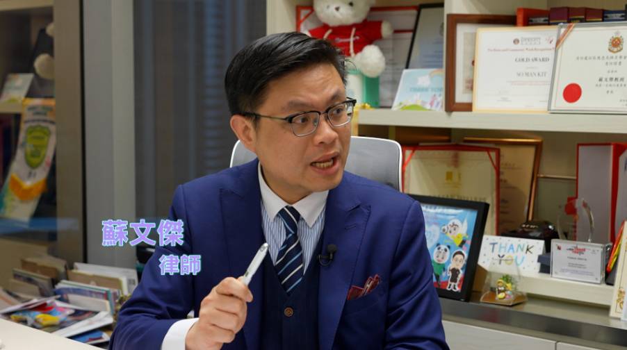 逆子 釘契 蘇文傑律師表示,在2025年5月,物業從「長命契」分拆變為「分權共有」,在業權各佔一半的情況下,當其中一方離世,其權益也不會落入另外一方手上。(圖片來源:TVB)