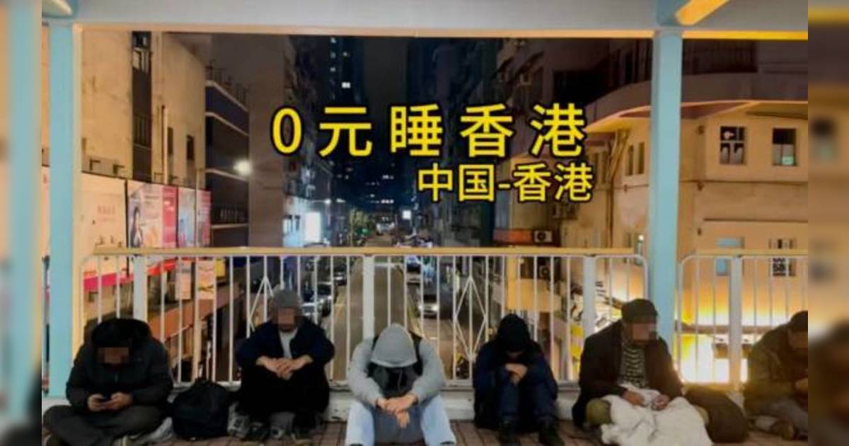 內地男挑戰$0住香港｜旺角麥當勞公園搵位瞓 網民熱心教路？