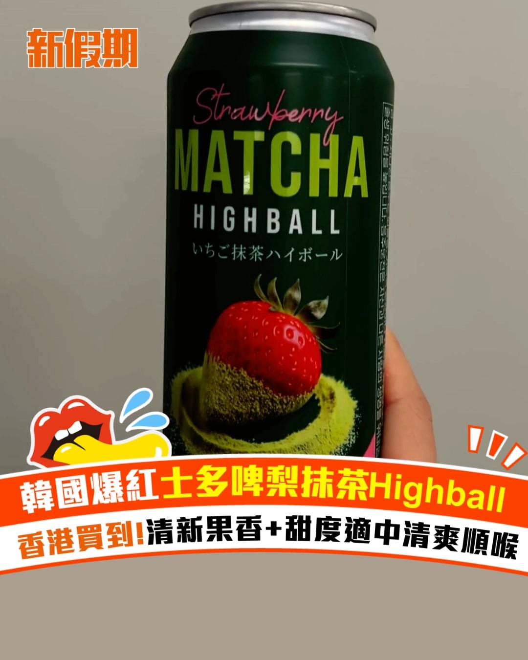 新假期熱話 (圖片來源:官方圖片)