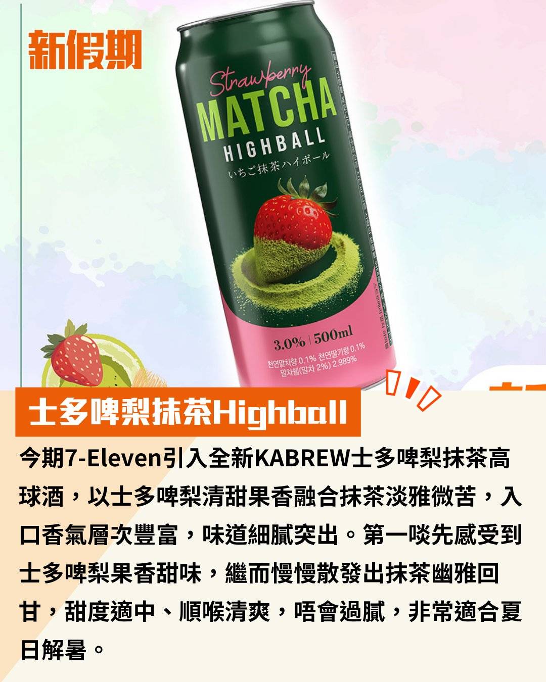新假期熱話 (圖片來源:官方圖片)