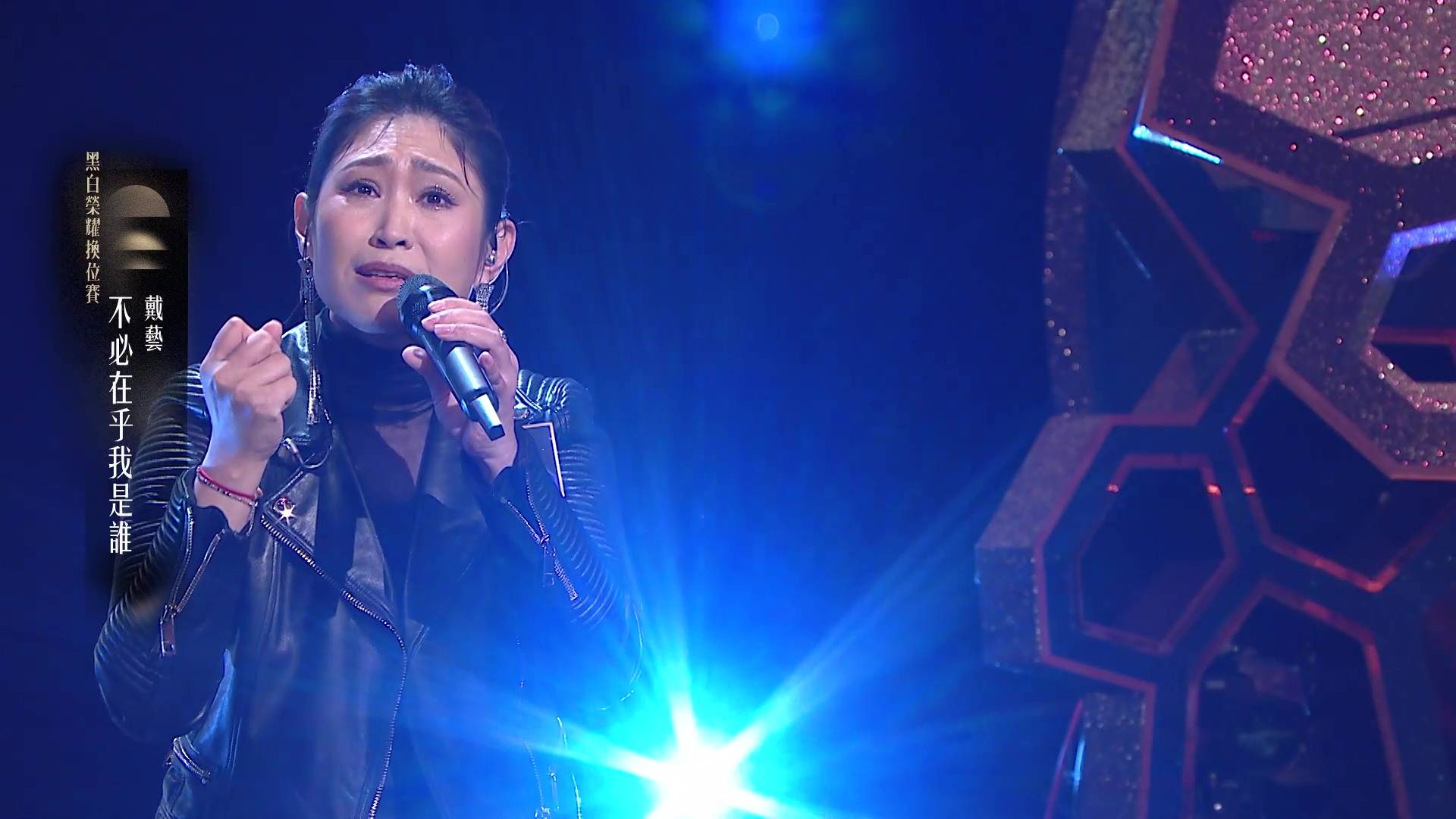 中年好聲音4 戴藝 (圖片來源:TVB)