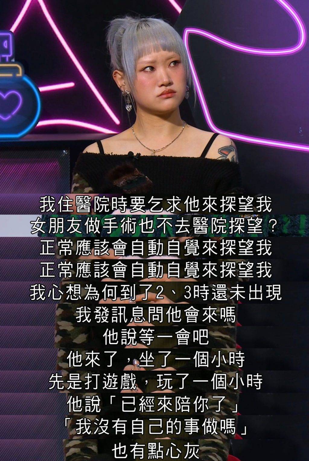 winwin楊安妮 晚吹怨女俱樂部 (圖片來源:ViuTV)