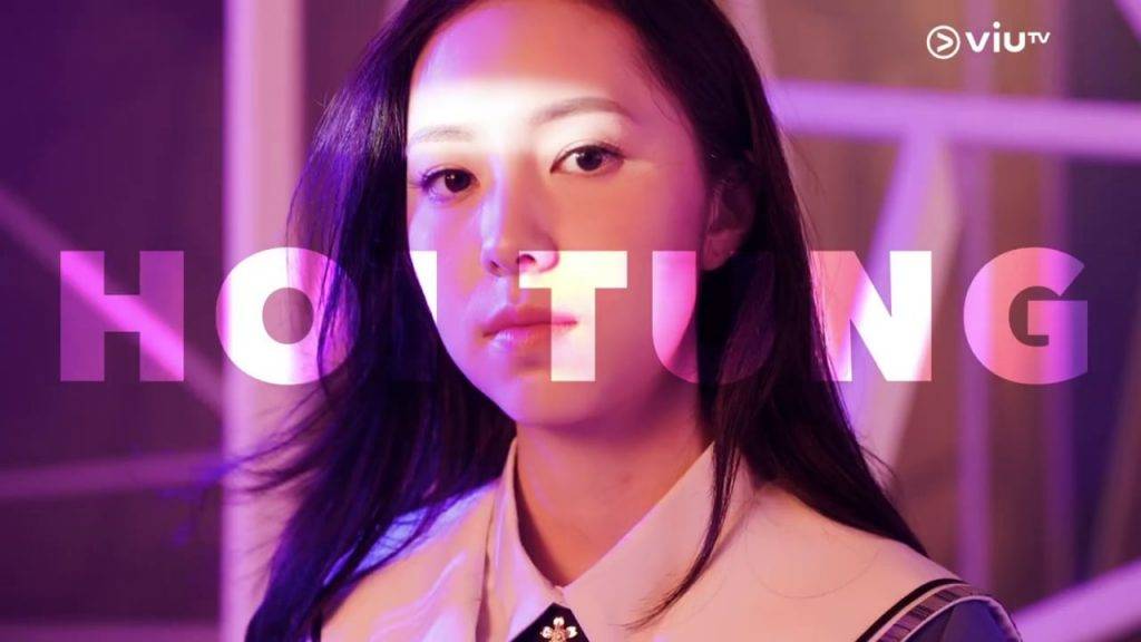 臥底嬌娃 李海銅 (圖片來源:ViuTV)