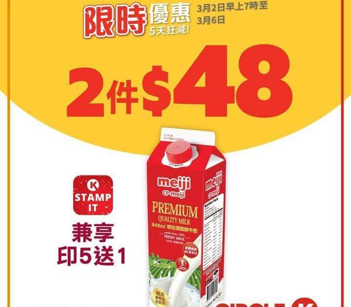 【🥛5天狂減】明治頂級鮮牛奶& CHOBANI高蛋白希臘乳酪🥄限時優惠🛒
…