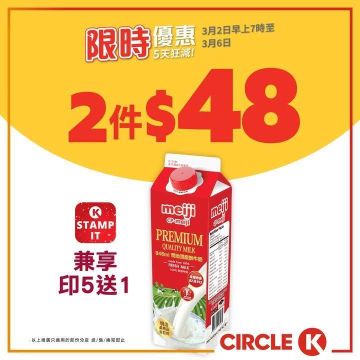 【🥛5天狂減】明治頂級鮮牛奶& CHOBANI高蛋白希臘乳酪🥄限時優惠🛒
…