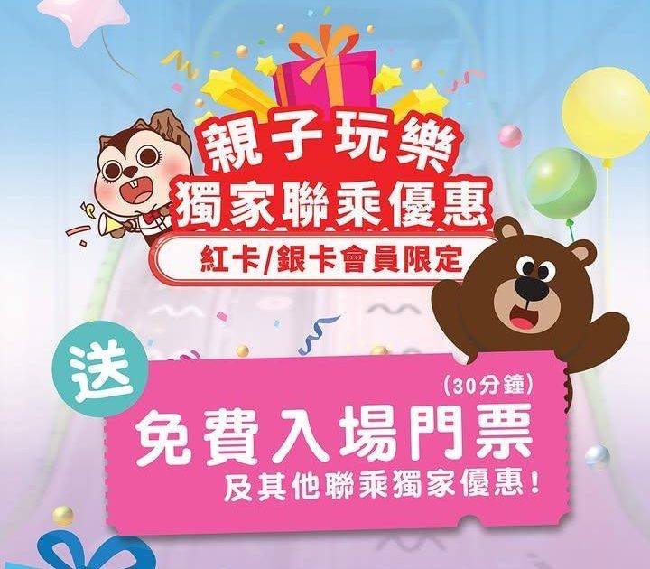 【 A-1 Bakery ✕ Kiztopia 親子玩樂 #聯乘禮遇】
…