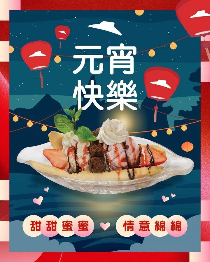 【元宵節快樂🏮】
今晚係同摯愛團圓嘅好日子～ 淨係去賞花燈邊夠浪漫㗎🫢…