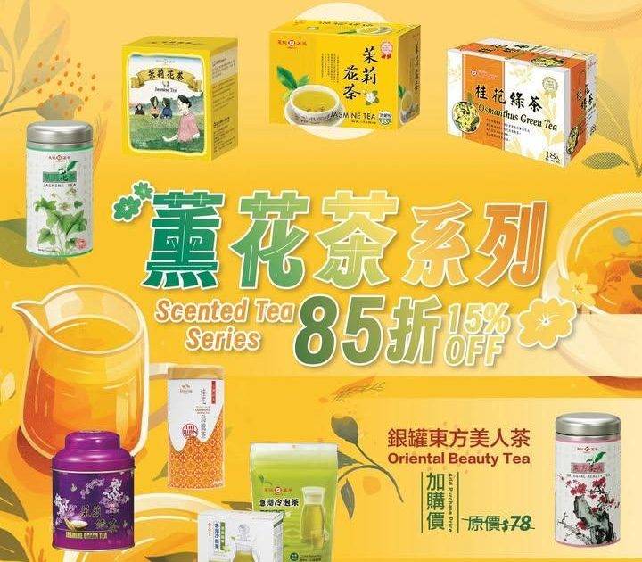 【薰花茶系列 85折】迷人春日香氣🌸
伴隨初春來臨的馥郁芬芳🍃以鮮花反覆窨…