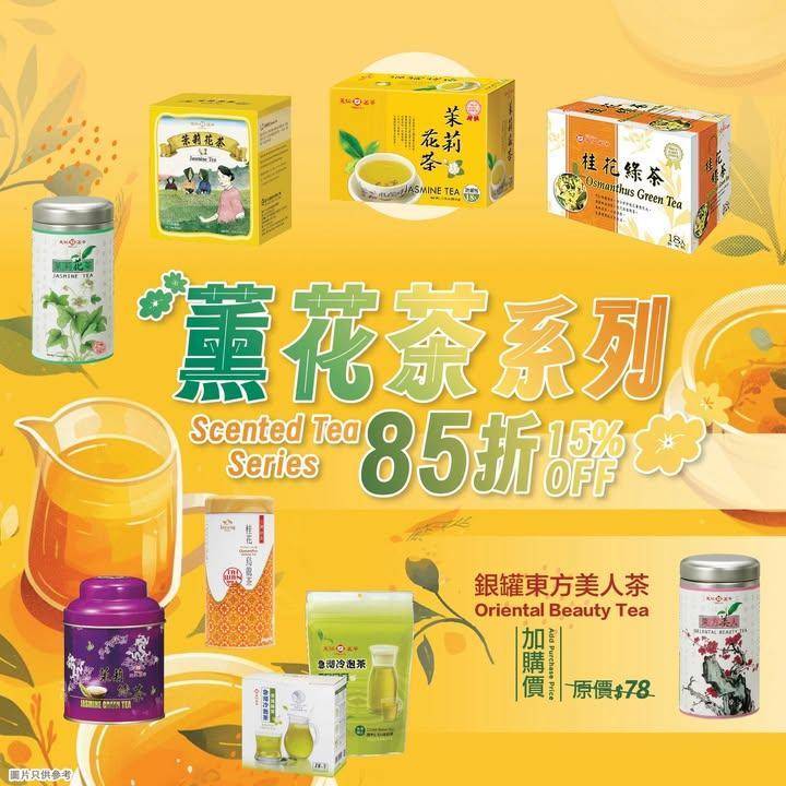 【薰花茶系列 85折】迷人春日香氣🌸
伴隨初春來臨的馥郁芬芳🍃以鮮花反覆窨…