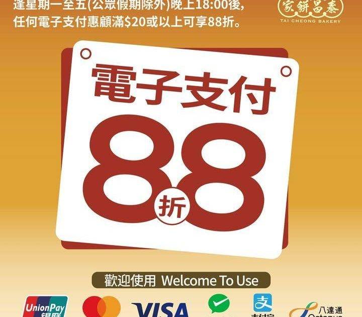 將軍澳新都城分店 📣 夜晚限時優惠！
📅星期一至五（公眾假期除外）6pm …