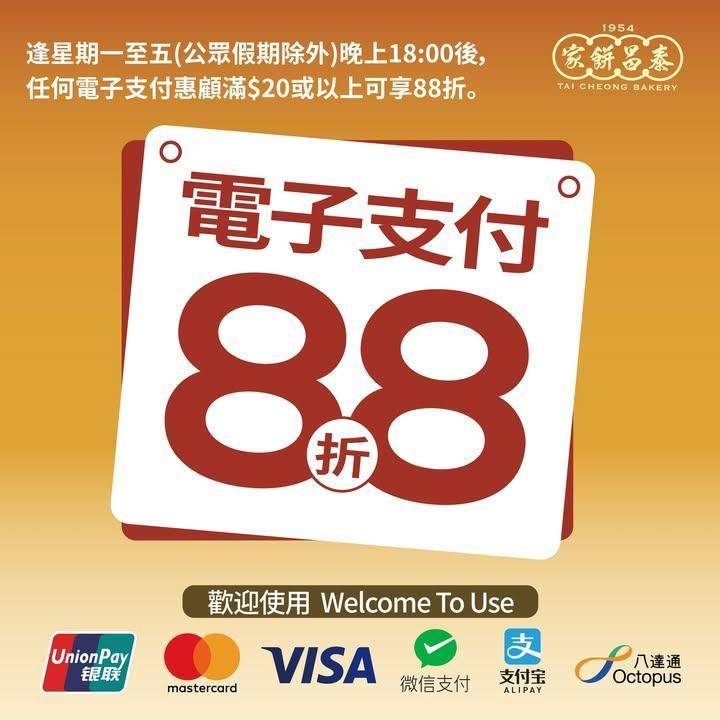 將軍澳新都城分店 📣 夜晚限時優惠！
📅星期一至五（公眾假期除外）6pm …