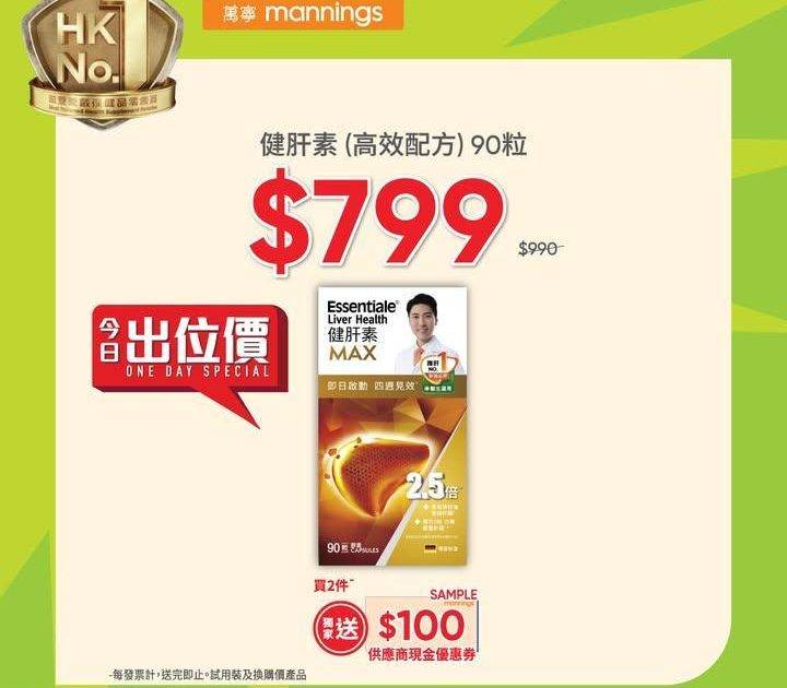 【萬寧多款優惠keep住送比你😍】​
​
做個精明消費者！即刻睇吓呢期有咩…