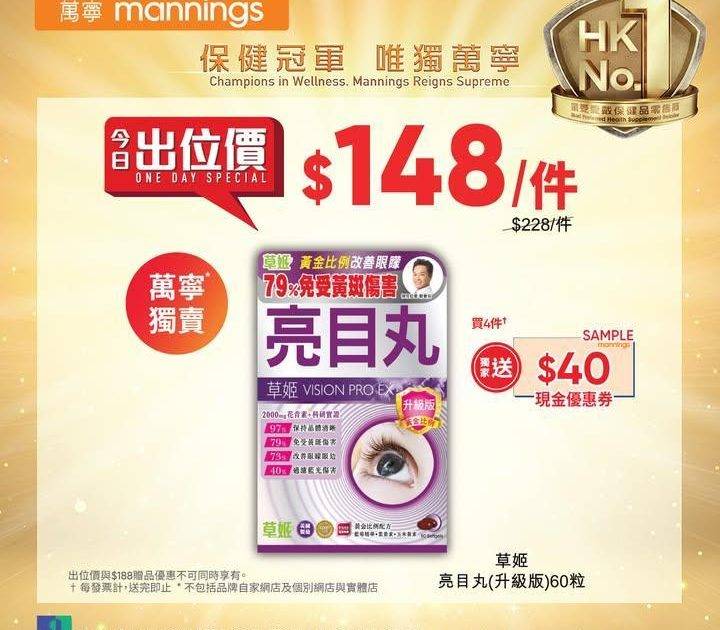 【萬寧震撼星期三優惠大放送❗】
萬寧知你心！今個星期三萬寧又為你搜羅多…