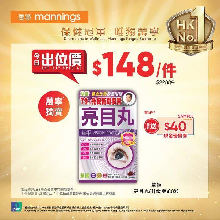 【萬寧震撼星期三優惠大放送❗】
萬寧知你心！今個星期三萬寧又為你搜羅多…