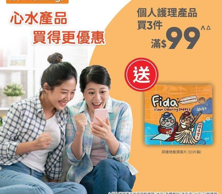 【萬寧多款優惠keep住送比你😍】​
​
做個精明消費者！即刻睇吓呢期有咩…