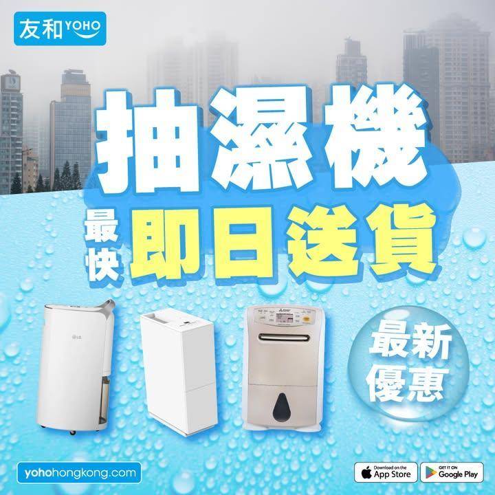 抽濕機限時優惠🔥最快即日送到⚡️
.
‼️低至35折：
https://w…