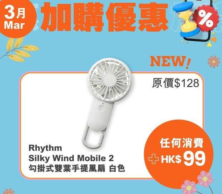 唔係睇錯呀？😱3月加購低至$99！
.
立即入手：https://www….