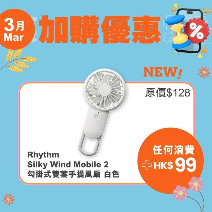 唔係睇錯呀？😱3月加購低至$99！
.
立即入手：https://www….