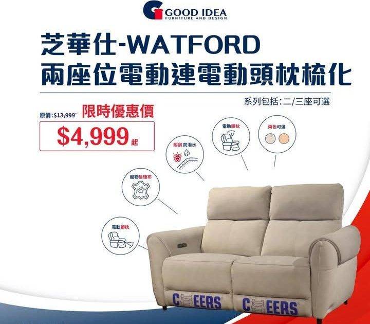 【🎊元朗全新升級 門市限時優惠🈹】
🎉Good Idea元朗店全新升級門…