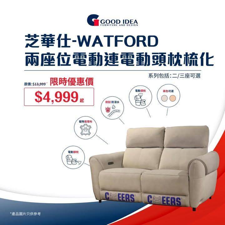 【🎊元朗全新升級 門市限時優惠🈹】
🎉Good Idea元朗店全新升級門…