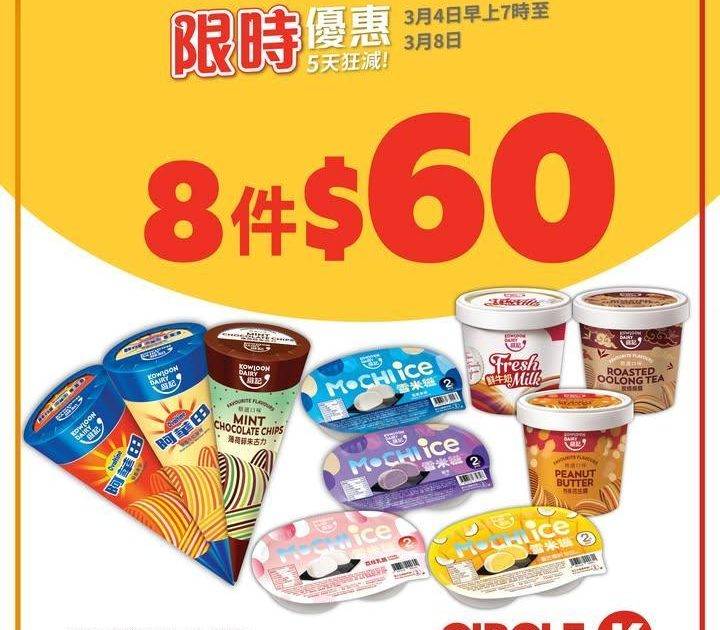 【📣5天狂減】零食飲品陪你開工🛒
.
新春假期過咗返工返學又要重新進入狀…