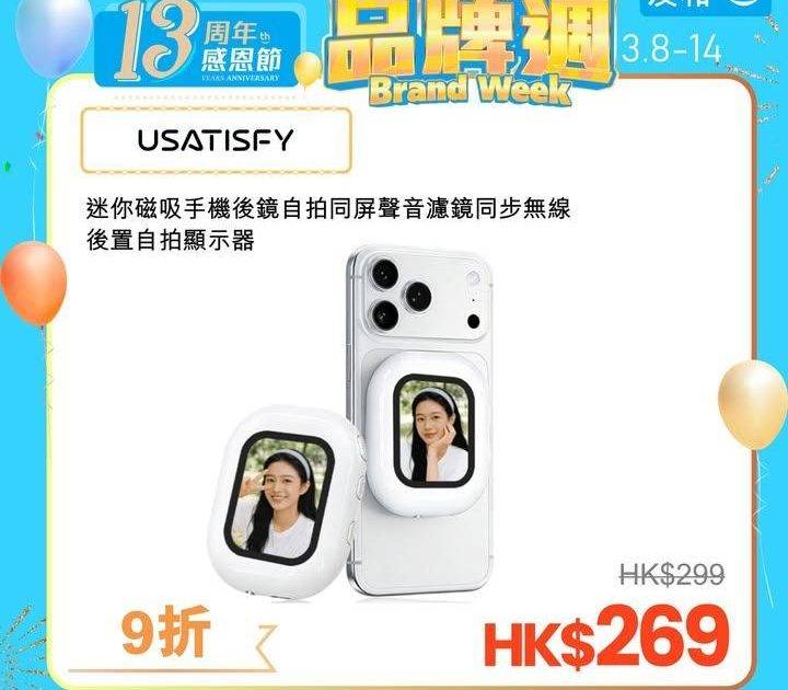 低至57折🔥自拍神器 + 超薄行動電源🔋影靚相必備孖寶✨
.
立即入手：h…