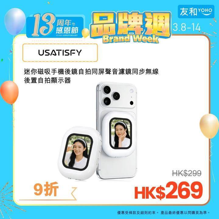 低至57折🔥自拍神器 + 超薄行動電源🔋影靚相必備孖寶✨
.
立即入手：h…