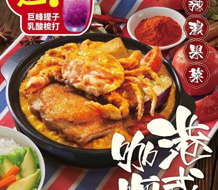 【限時優惠‼️大家樂港式咖喱送巨峰提子乳酸梳打🍇】
每次食到經典港式咖喱…