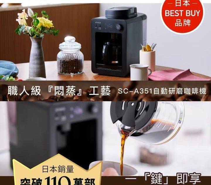 日本銷量突破110萬部 🔥 一鍵沖出職人級咖啡 ☕️ 
.
🔥限時閃購49…