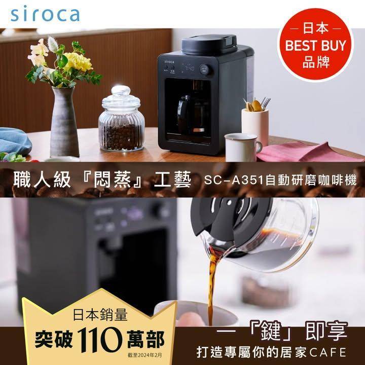 日本銷量突破110萬部 🔥 一鍵沖出職人級咖啡 ☕️ 
.
🔥限時閃購49…