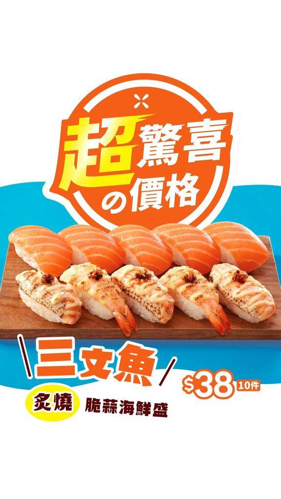 【#超驚喜の價格】
嘩嘩嘩咁豐富又咁澎湃😍一定係「超驚喜の價格」期間…