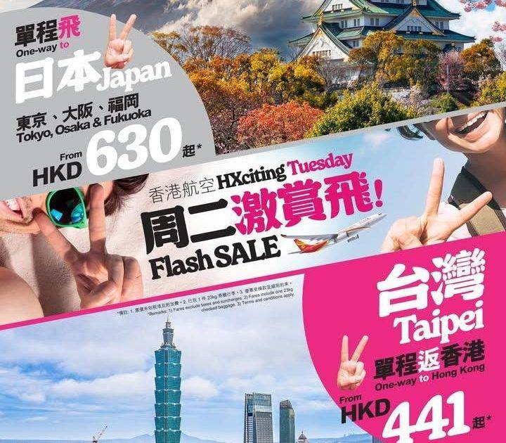 【周二激賞飛 – 花開就出發】🌸✈️
已經踏入三月各地都開始散發春天嘅氣…